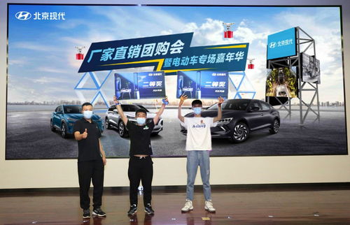 第十代索纳塔新能源重磅登场，北京现代工厂团购会引爆购车热潮